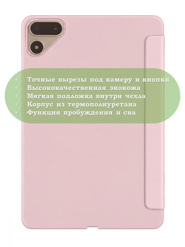 Чехол для Tecno MegaPad SE 2 (T1002 - 9.65"), розовый (TPU)