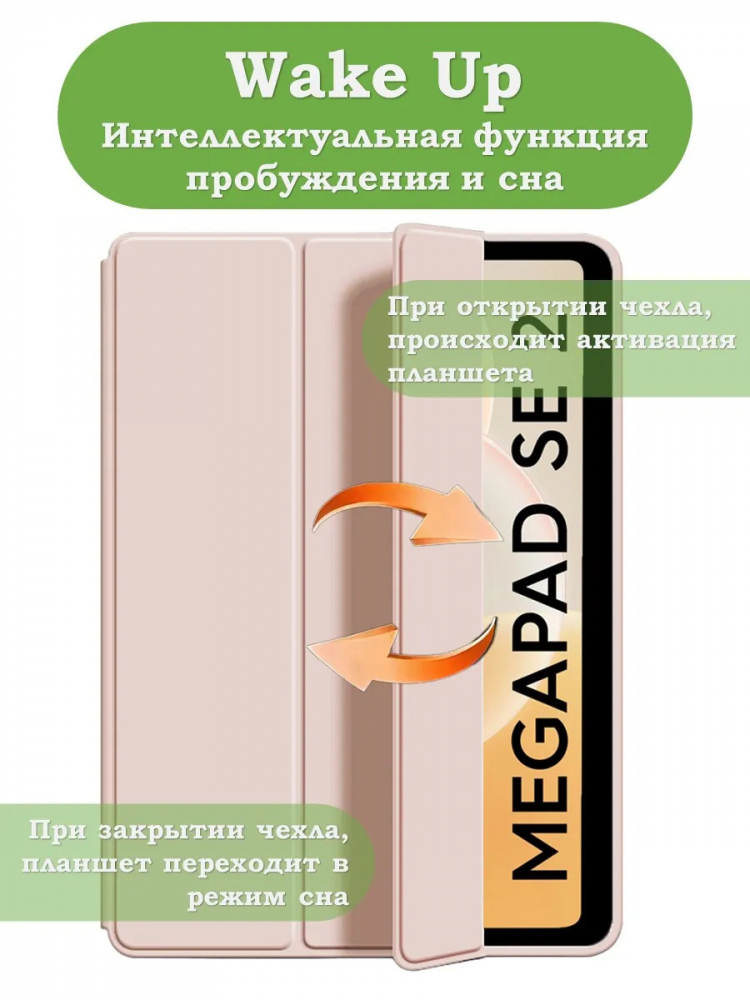 Чехол для Tecno MegaPad SE 2 (T1002 - 9.65"), розовый (TPU)