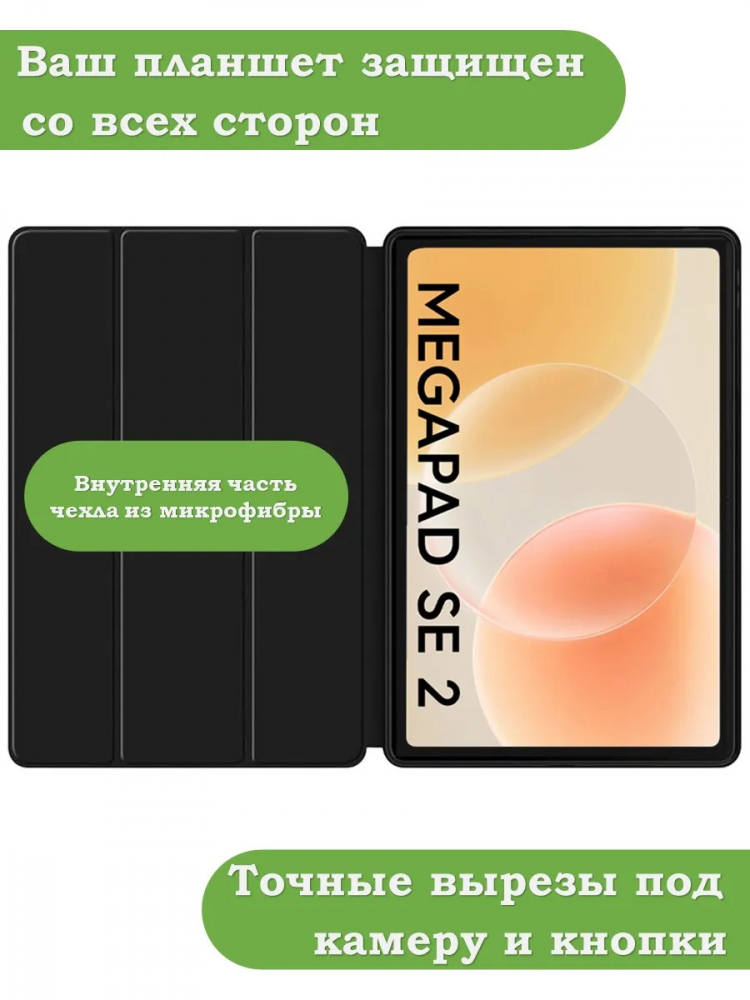 Чехол для Tecno MegaPad SE 2 (T1002 - 9.65"), розовый (TPU)