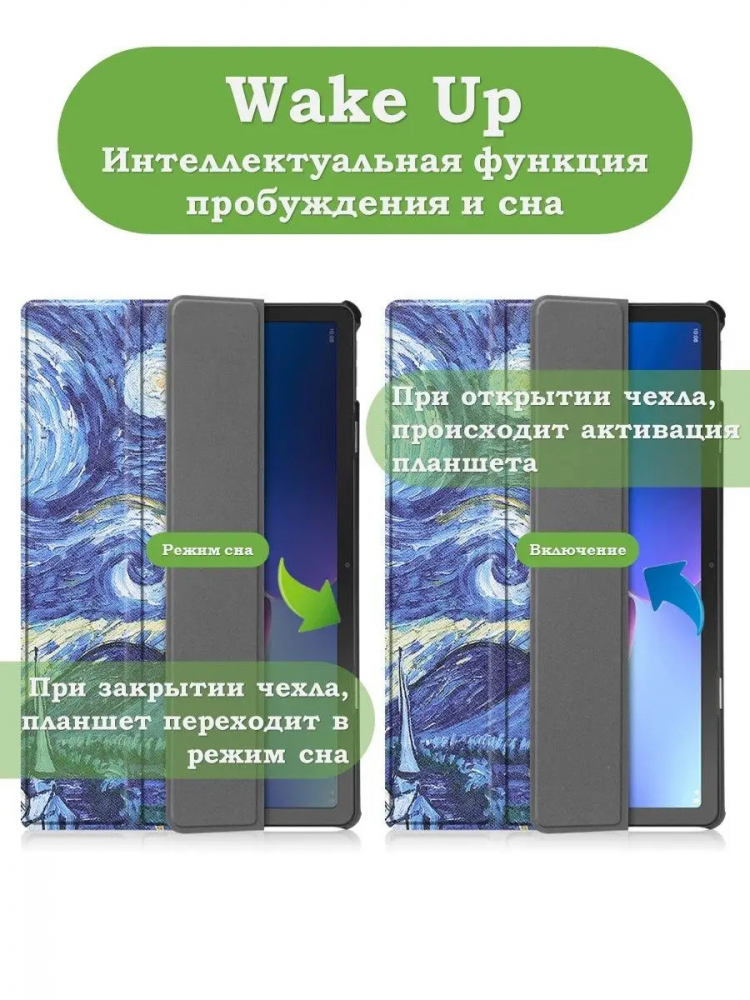Чехол для Lenovo Tab M10 Plus (Gen 3), Ван Гог
