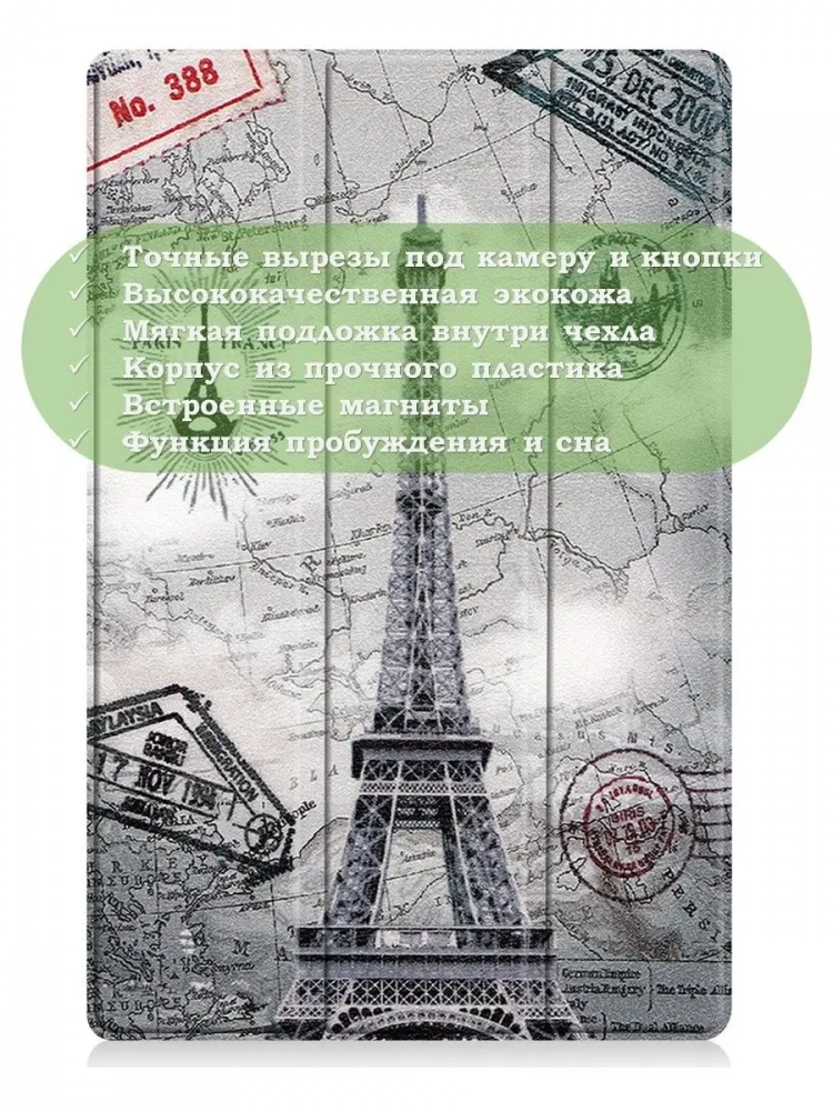 Чехол для Huawei MatePad SE, AGS5-W09, AGS5-L09, Эйфелева башня в Париже