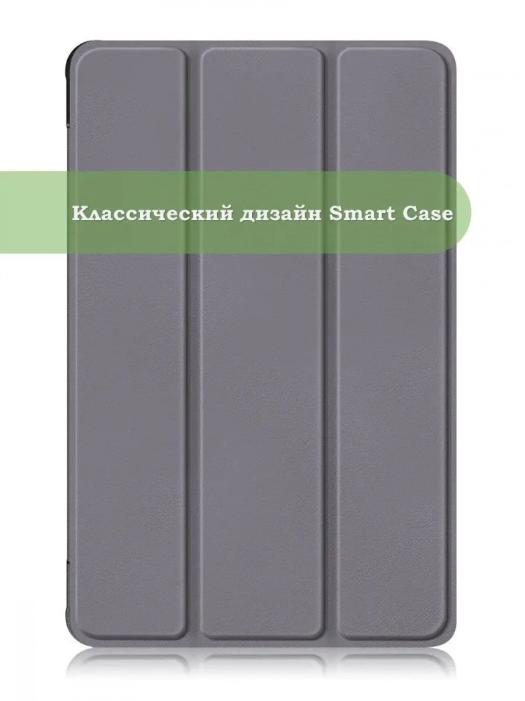 Чехол для Honor Pad 8 - 12 дюймов, серый Чехол для Honor Pad 8 - 12 дюймов, серый