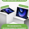 Чехол для Honor Pad 8 - 12 дюймов, серый