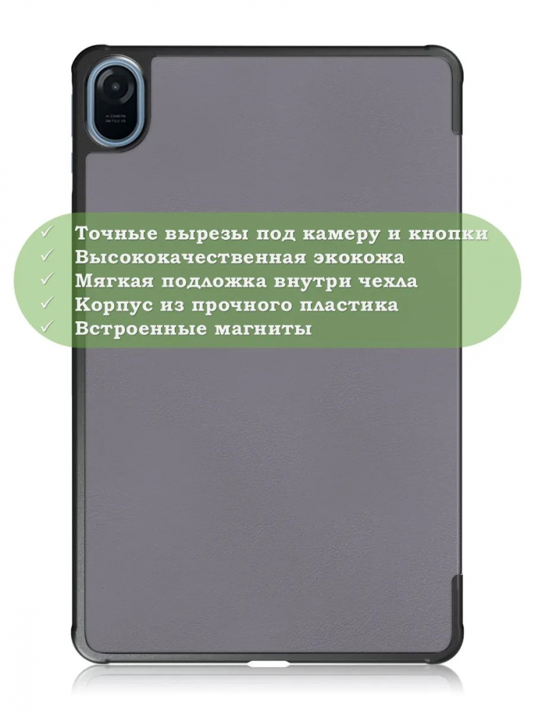 Чехол для Honor Pad 8 - 12 дюймов, серый