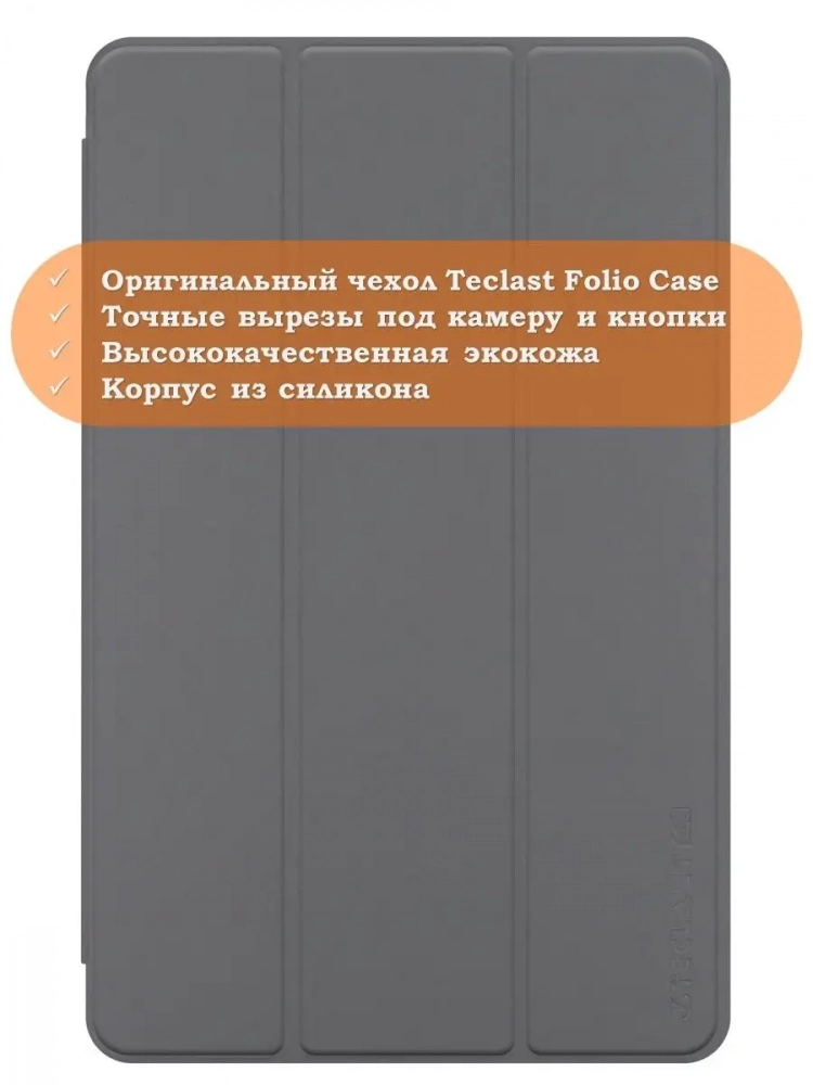 Чехол на Teclast M40 PRO, M40, M40S, P20HD, P20S Folio Case