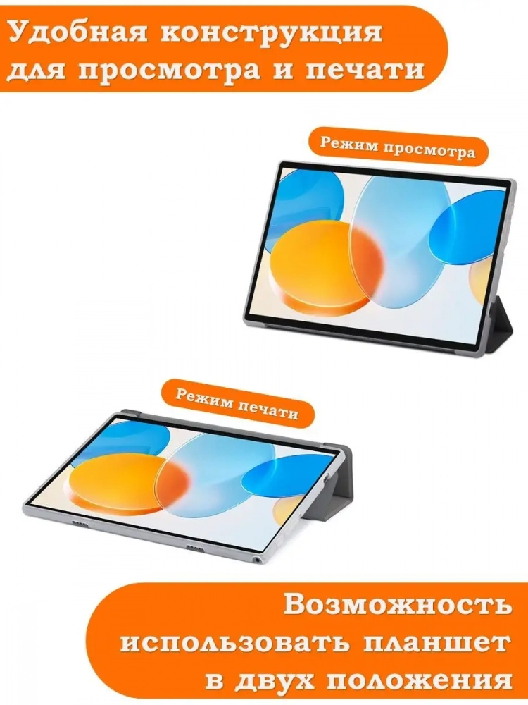 Чехол на Teclast M40 PRO, M40, M40S, P20HD, P20S Folio Case