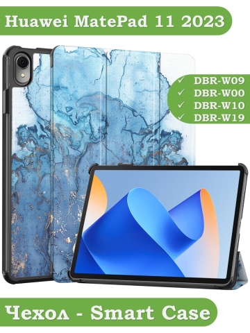 Чехол для Huawei MatePad 11 (2023), Голубой мрамор
