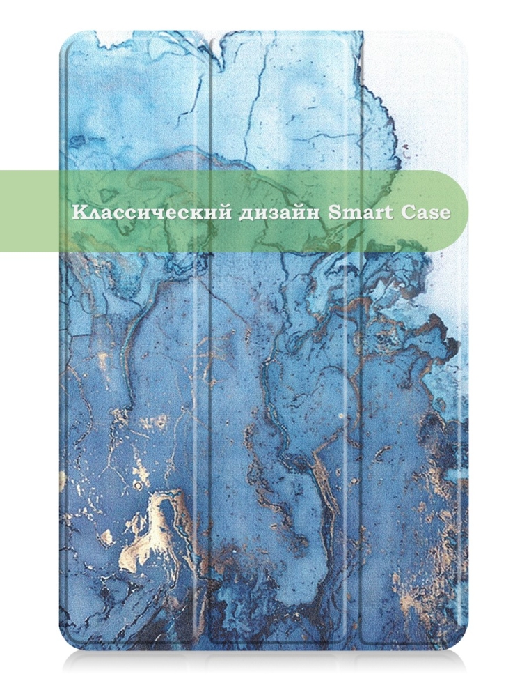 Чехол для Huawei MatePad 11 (2023), Голубой мрамор