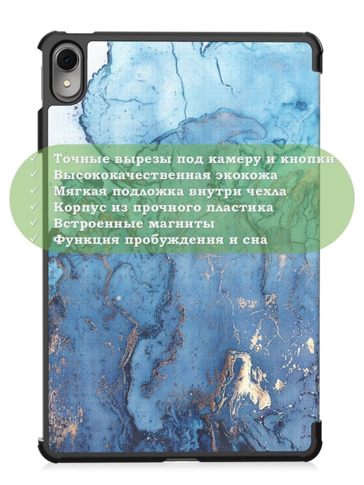 Чехол для Huawei MatePad 11 (2023), Голубой мрамор