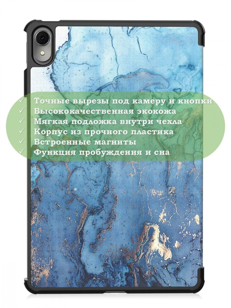 Чехол для Huawei MatePad 11 (2023), Голубой мрамор