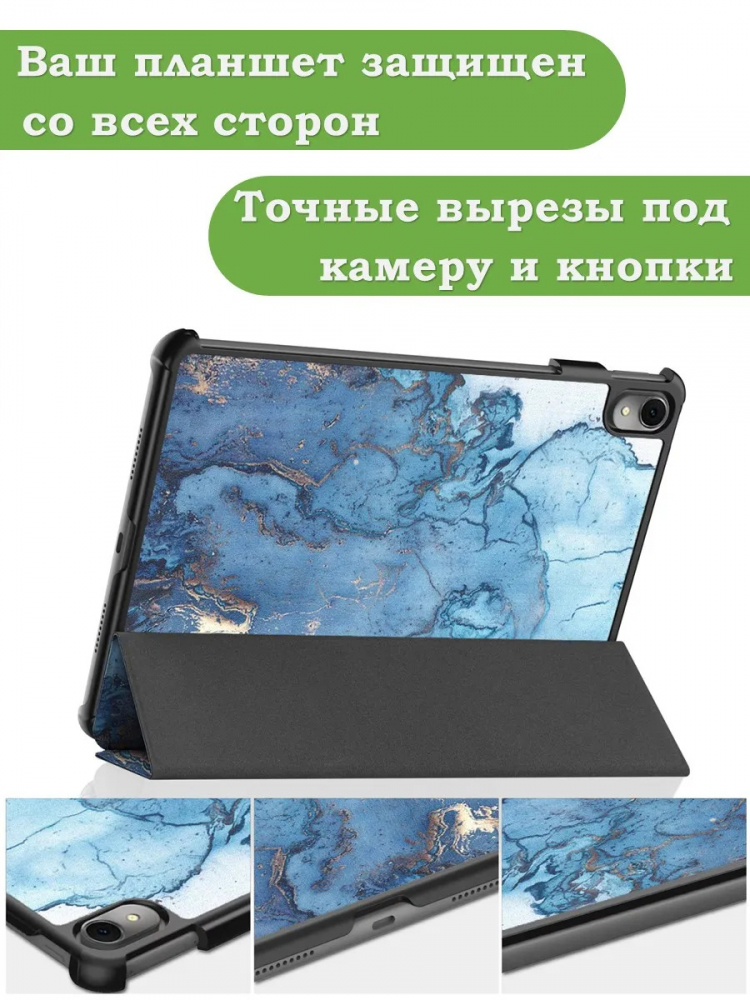 Чехол для Huawei MatePad 11 (2023), Голубой мрамор