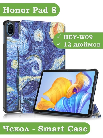 Чехол для Honor Pad 8 - 12 дюймов, Ван Гог