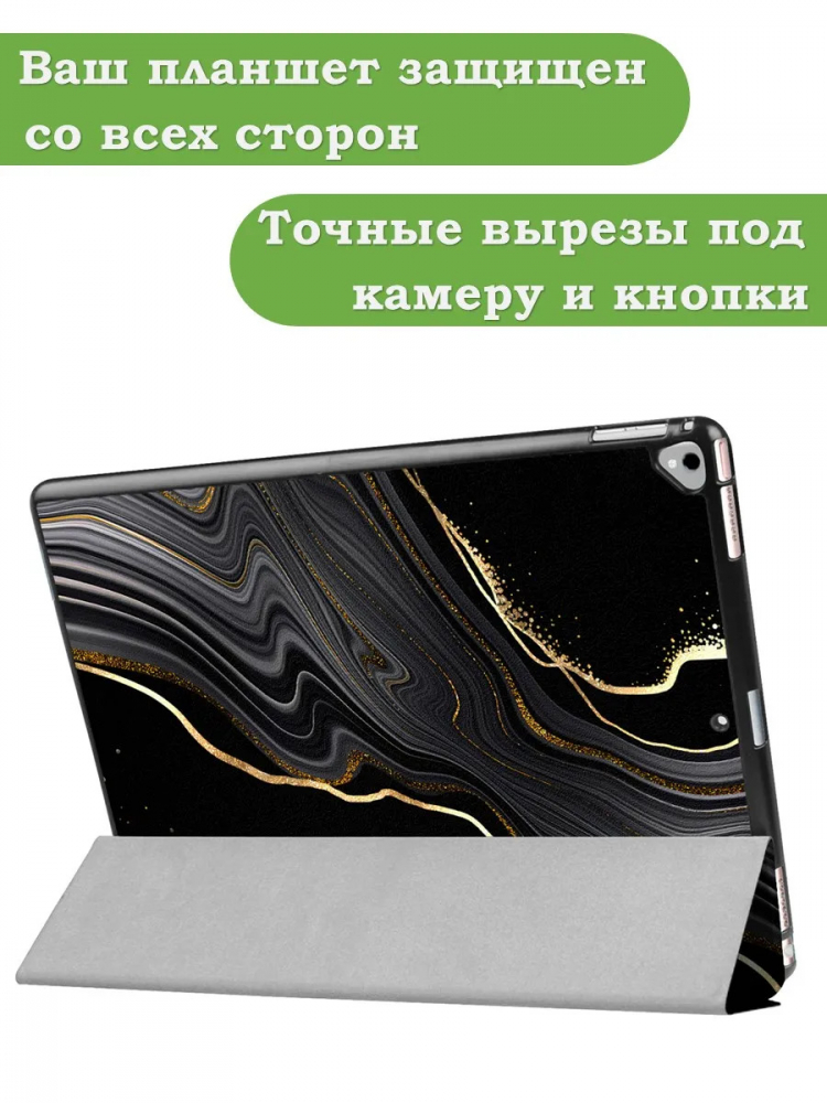 Чехол для  iPad Pro 12.9 дюйма (1-го и 2-го поколения), Чёрный мрамор