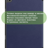 Чехол для Teclast P20HD, P20S, M40 PRO, M40, M40S (темно-синий)