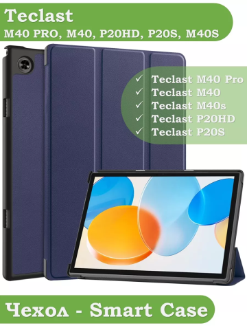 Чехол для Teclast P20HD, P20S, M40 PRO, M40, M40S (темно-синий) Чехол для Teclast P20HD, P20S, M40 PRO, M40, M40S (темно-синий)