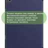 Чехол для Teclast P20HD, P20S, M40 PRO, M40, M40S (темно-синий)