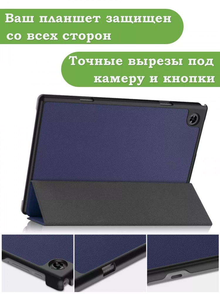 Чехол для Teclast P20HD, P20S, M40 PRO, M40, M40S (темно-синий)