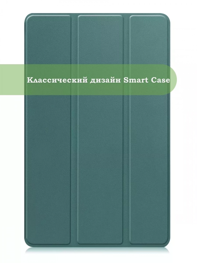 Чехол для Samsung Galaxy Tab A 10.1 (2016) SM-T585, SM-T580 (темно-зеленый)