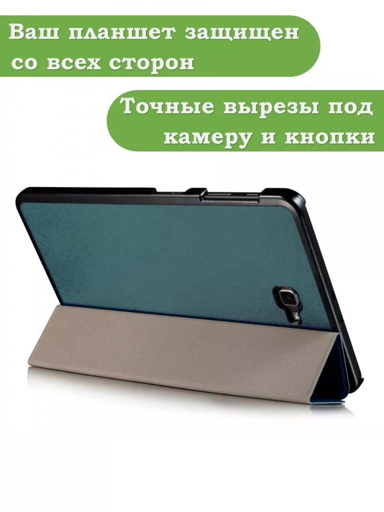 Чехол для Samsung Galaxy Tab A 10.1 (2016) SM-T585, SM-T580 (темно-зеленый)