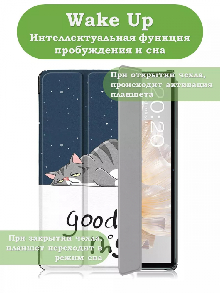 Чехол для Teclast P40S, M40 Plus 2023, P40HD 2023 Dual camera, Сонный кот