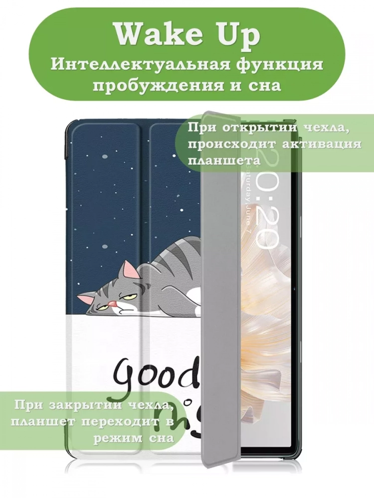 Чехол для Teclast P40S, M40 Plus 2023, P40HD 2023 Dual camera, Сонный кот