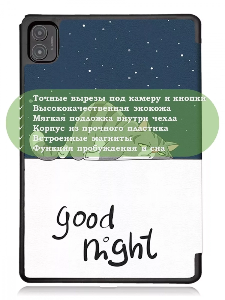 Чехол для Teclast P40S, M40 Plus 2023, P40HD 2023 Dual camera, Сонный кот