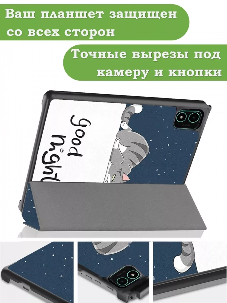 Чехол для Teclast P40S, M40 Plus 2023, P40HD 2023 Dual camera, Сонный кот