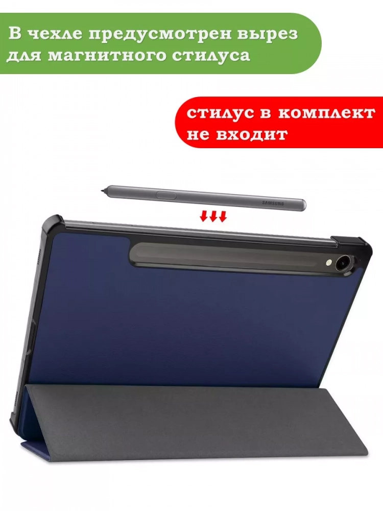 Чехол для Samsung Galaxy Tab S9, S9 FE, S10 FE, S10 Lite (темно-синий)