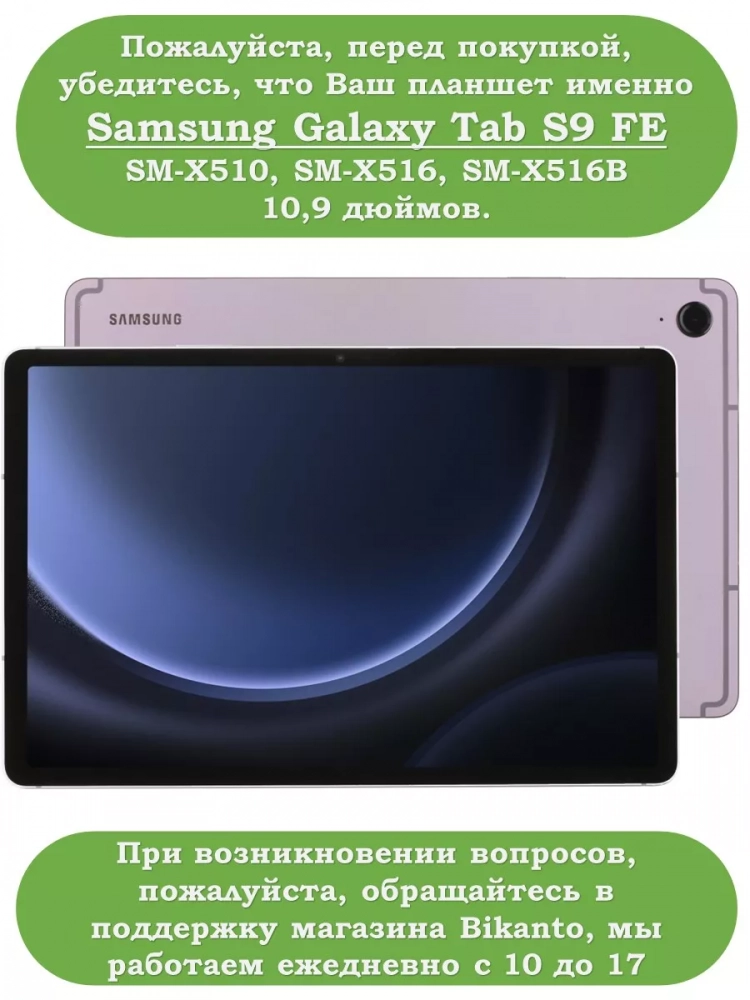 Чехол для Samsung Galaxy Tab S9, S9 FE, S10 FE, S10 Lite (темно-синий)