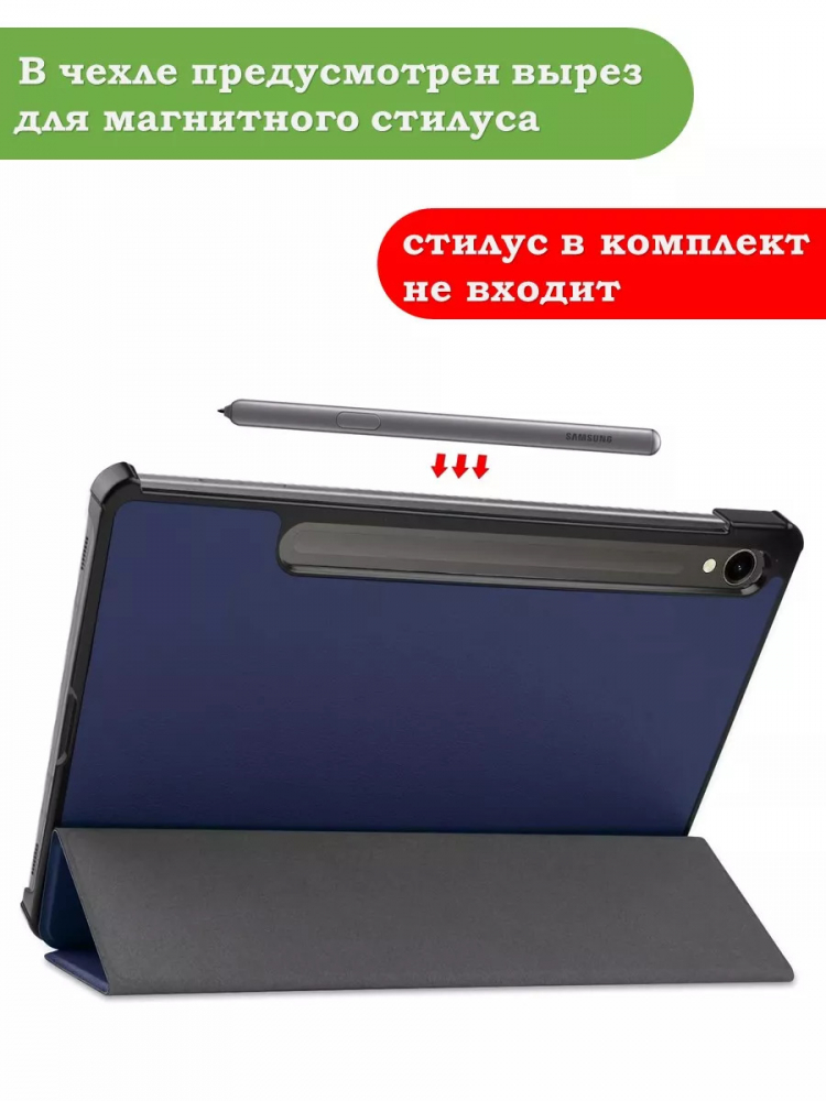 Чехол для Samsung Galaxy Tab S9, S9 FE, S10 FE, S10 Lite (темно-синий)