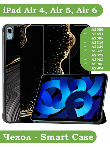 Чехол для iPad Air 5, iPad Air 4, Чёрный мрамор