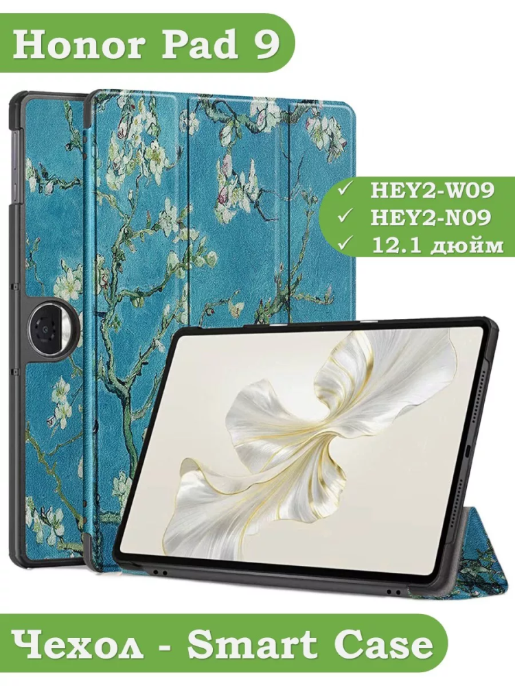 Чехол для Honor Pad 9 (Абрикосовое дерево)