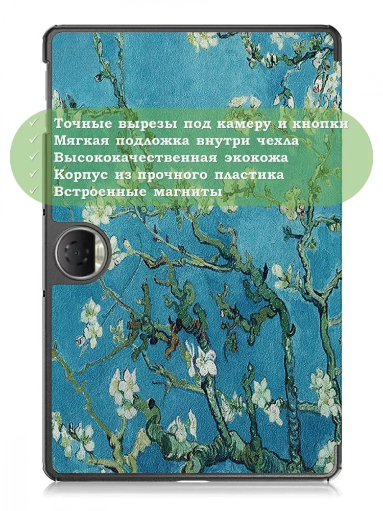 Чехол для Honor Pad 9 (Абрикосовое дерево)