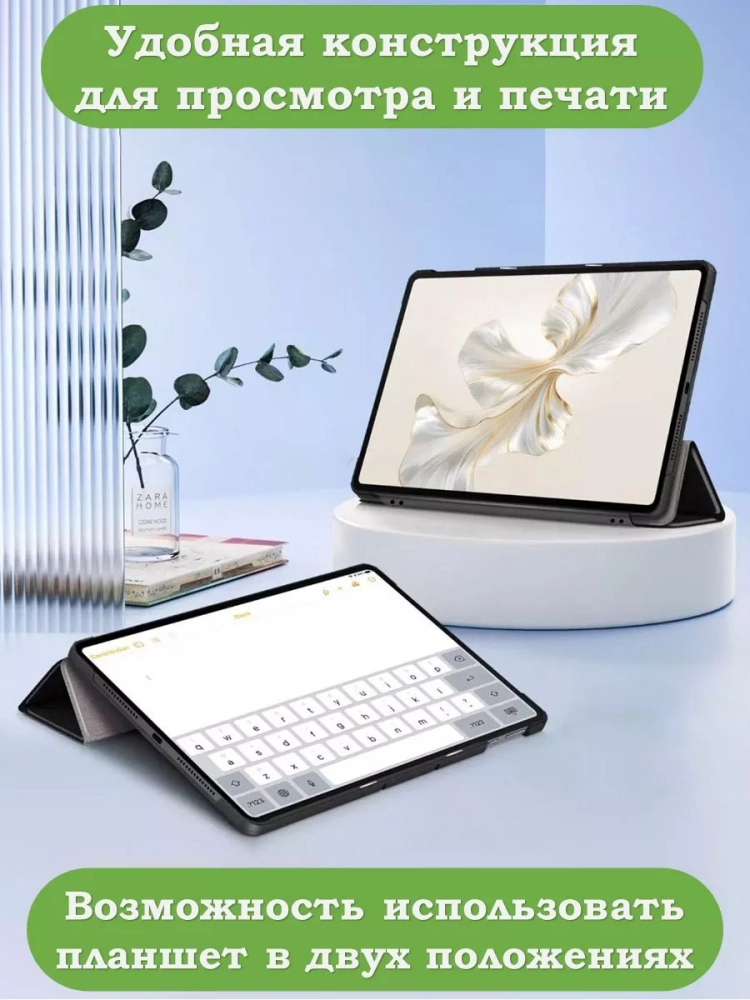 Чехол для Honor Pad 9 (Абрикосовое дерево)