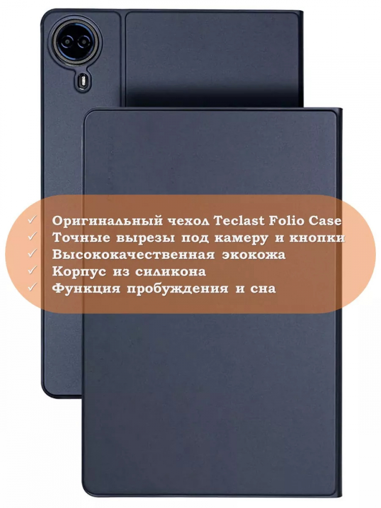 Чехол на Teclast T65 Max (Business style)