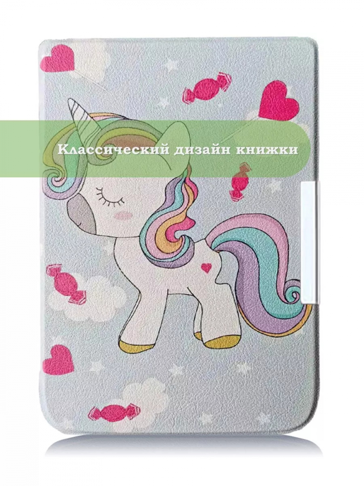 Чехол для PocketBook 606, 616, 617, 618, 627, 628, 632, 632 Plus, 633, Touch (Волшебная лошадка)