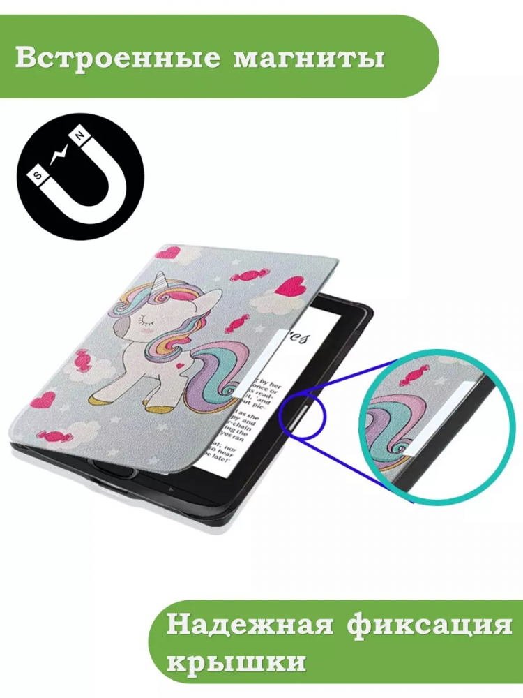 Чехол для PocketBook 606, 616, 617, 618, 627, 628, 632, 632 Plus, 633, Touch (Волшебная лошадка)