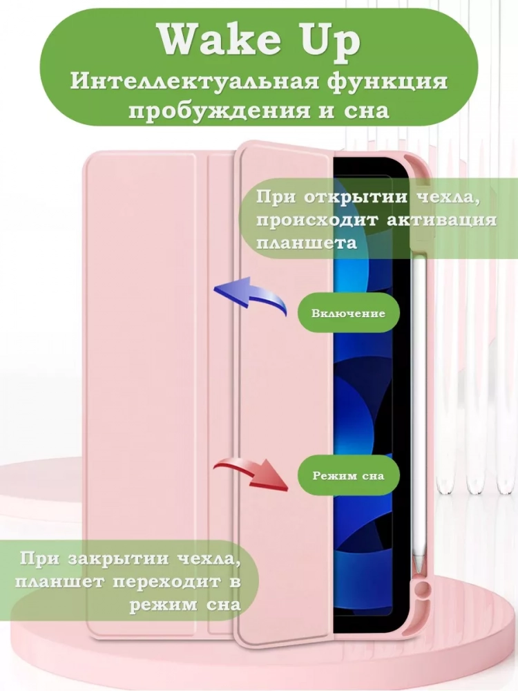 Чехол с прозрачной задней крышкой для iPad 10.9 2022 10th gen (розовый), прозр. акрил