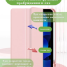 Чехол с прозрачной задней крышкой для iPad 10.9 2022 10th gen (розовый), прозр. акрил