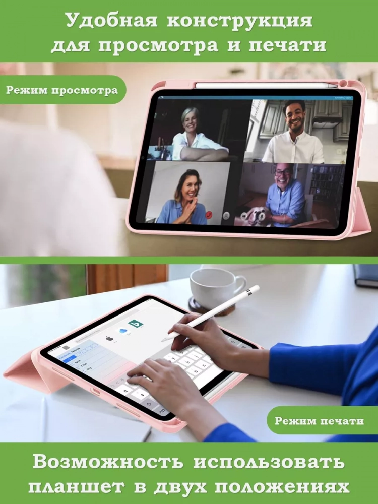 Чехол с прозрачной задней крышкой для iPad 10.9 2022 10th gen (розовый), прозр. акрил