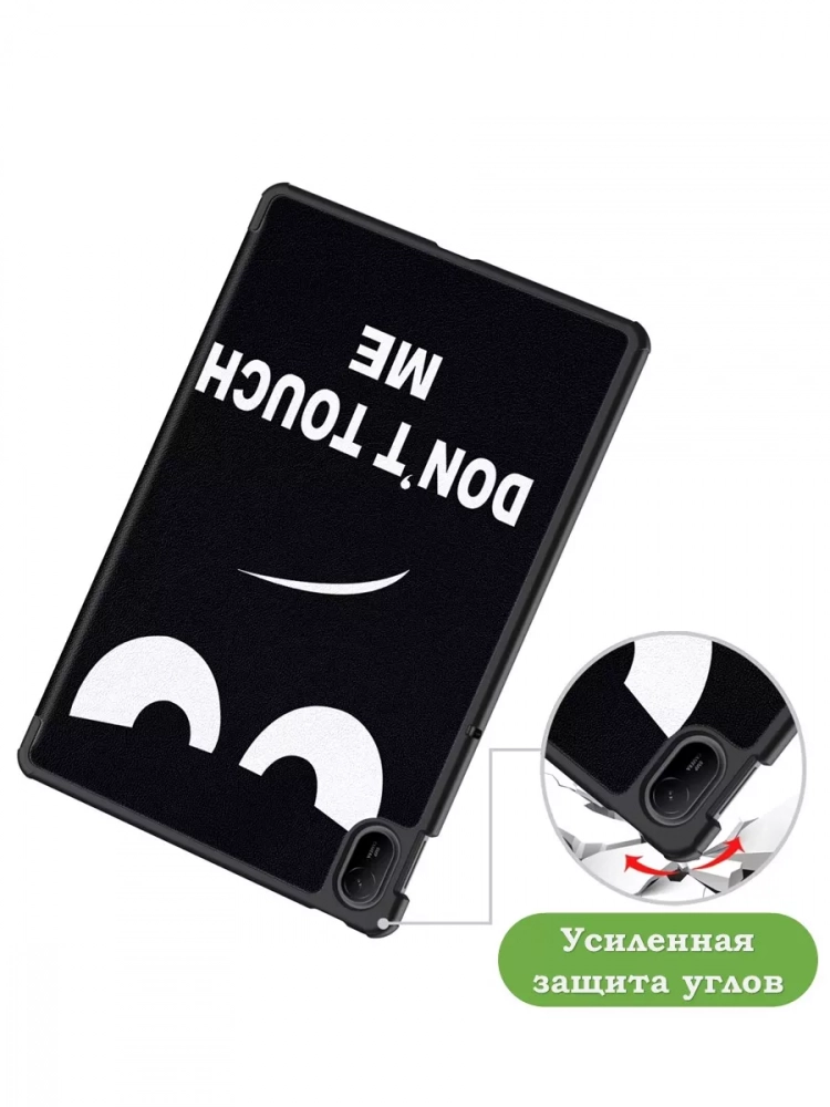 Чехол для HUAWEI MatePad SE 11 2024 (11se), Don't Touch Me