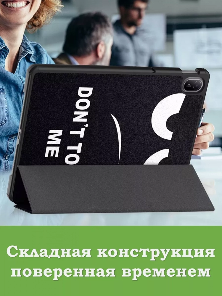 Чехол для HUAWEI MatePad SE 11 2024 (11se), Don't Touch Me