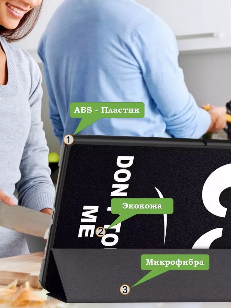 Чехол для HUAWEI MatePad SE 11 2024 (11se), Don't Touch Me