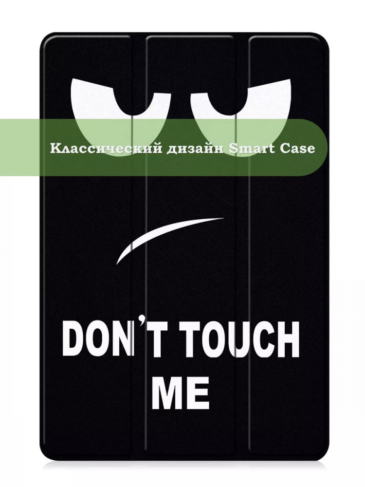 Чехол для HUAWEI MatePad SE 11 2024 (11se), Don't Touch Me