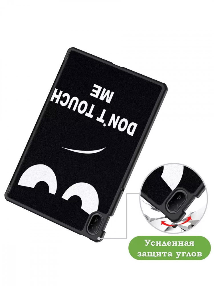 Чехол для HUAWEI MatePad SE 11 2024 (11se), Don't Touch Me