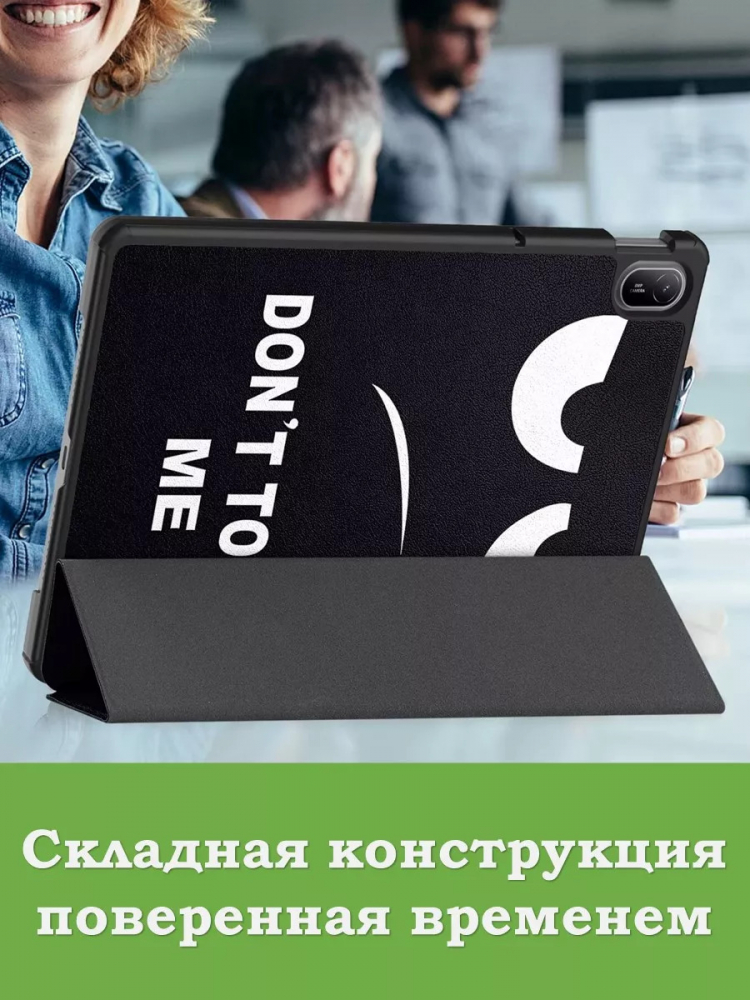 Чехол для HUAWEI MatePad SE 11 2024 (11se), Don't Touch Me
