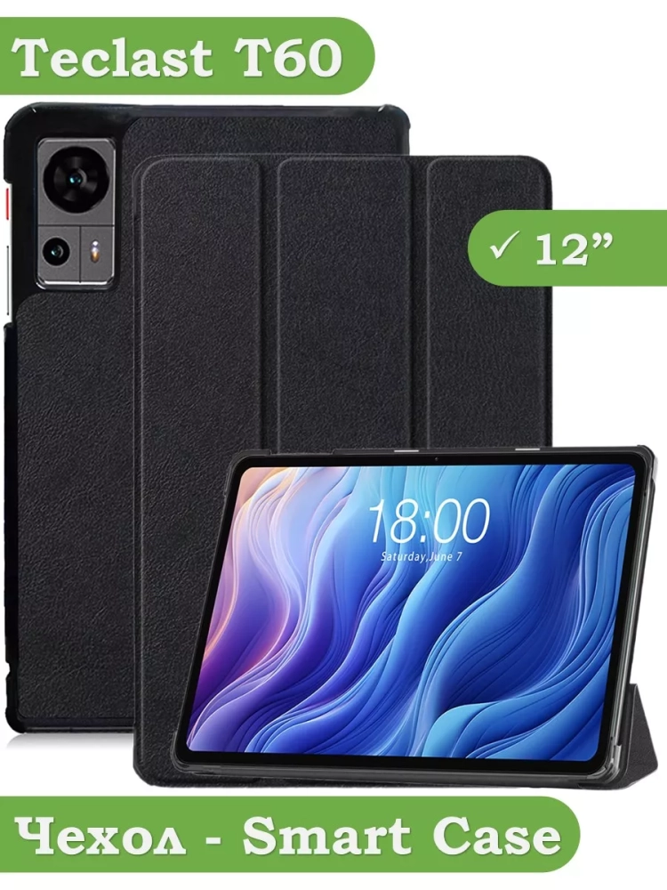 Чехол для Teclast Т60, черный