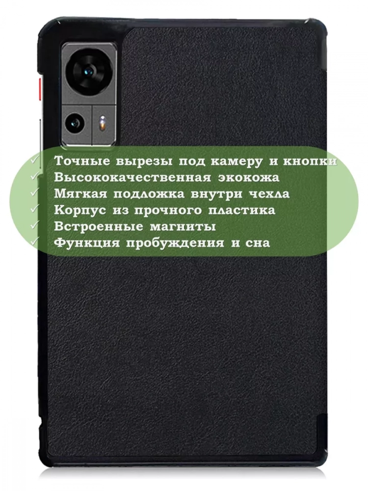 Чехол для Teclast Т60, черный Чехол для Teclast Т60, черный