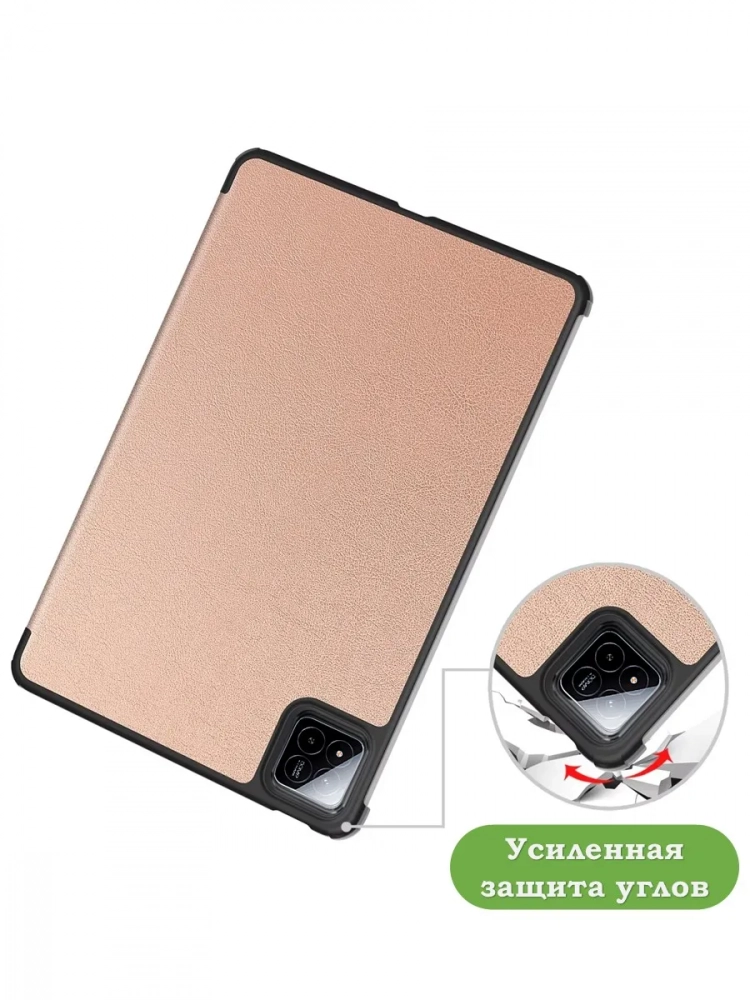Чехол для Xiaomi Pad 7, Xiaomi Pad 7 Pro, розовое золото Чехол для Xiaomi Pad 7, Xiaomi Pad 7 Pro, розовое золото
