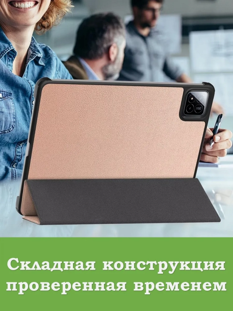 Чехол для Xiaomi Pad 7, Xiaomi Pad 7 Pro, розовое золото Чехол для Xiaomi Pad 7, Xiaomi Pad 7 Pro, розовое золото